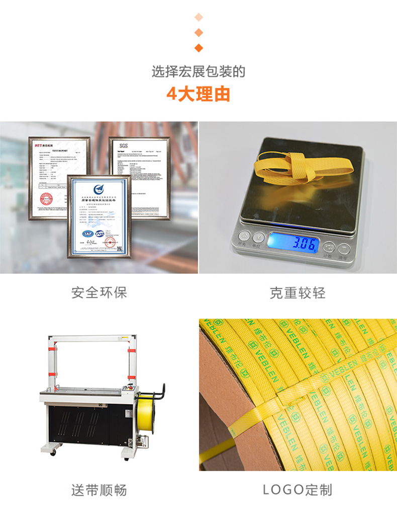 3000米紙箱全自動(dòng)打包帶