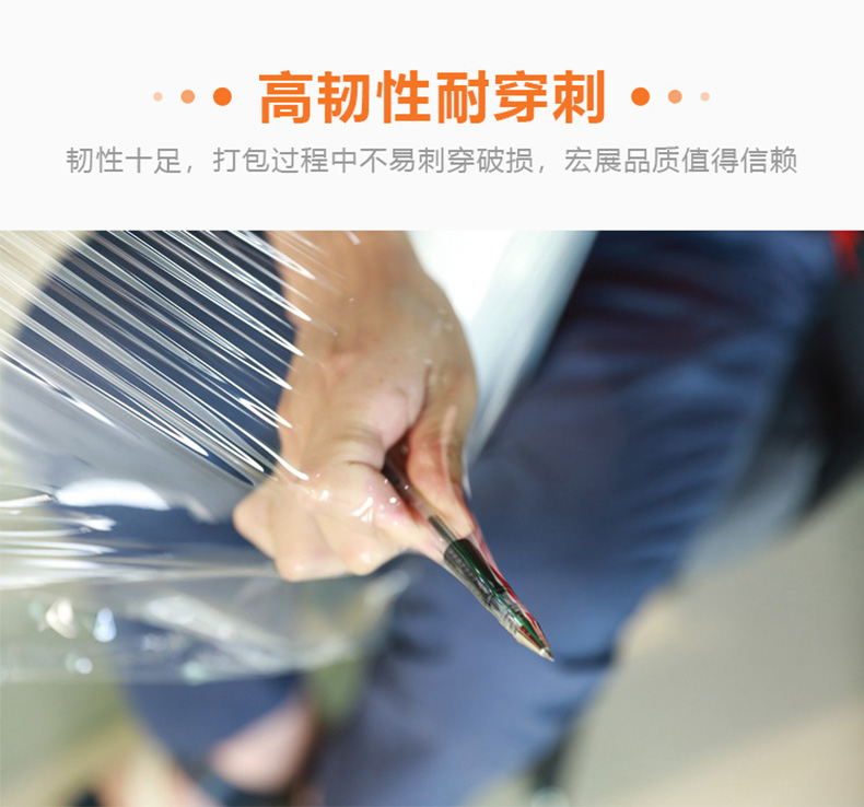 工業包裝纏繞膜
